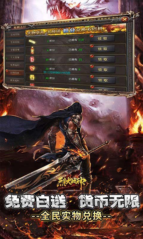 烈火战神（杀戮沉默送赞助）