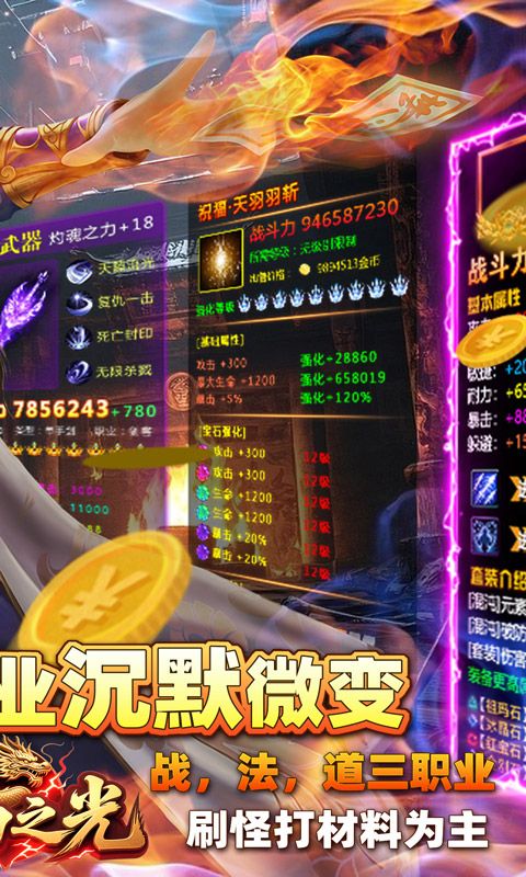 自由之光（真龙沉默免费版）