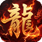 自由之光（真龙沉默免费版）