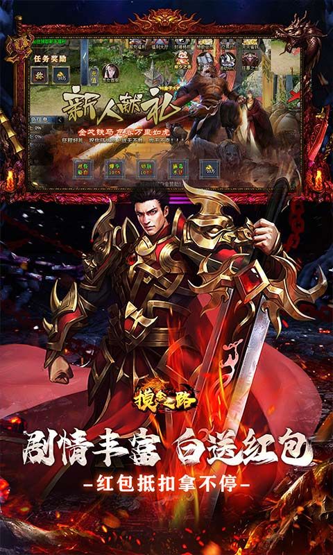 摸金之路（暗黑西游免费版）