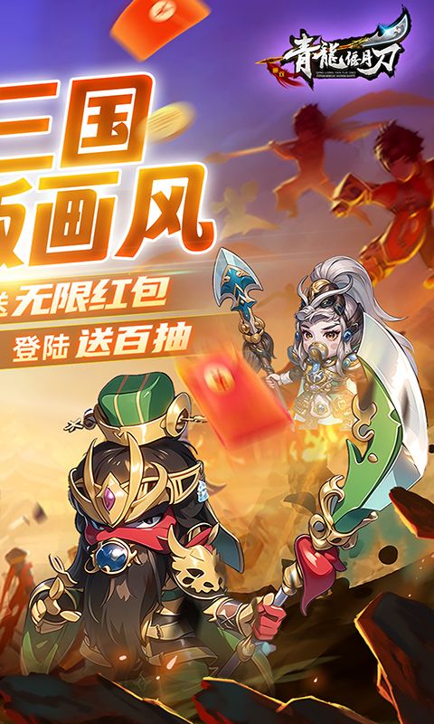 青龙偃月刀（无限0.05折）