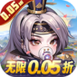 青龙偃月刀（无限0.05折）v1.0.1