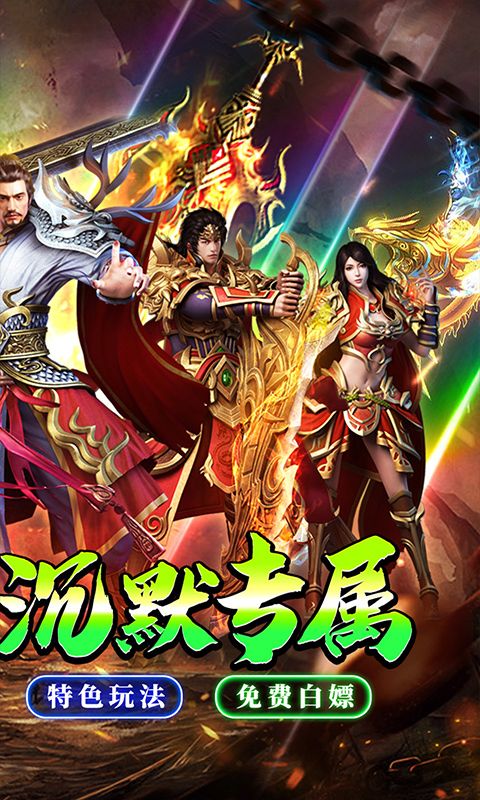 七海争霸（复古传奇福利版）