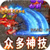 无双之刃（福利全爆狂送）