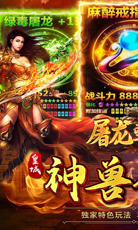 屠龙圣域（小小熊传奇免费版）