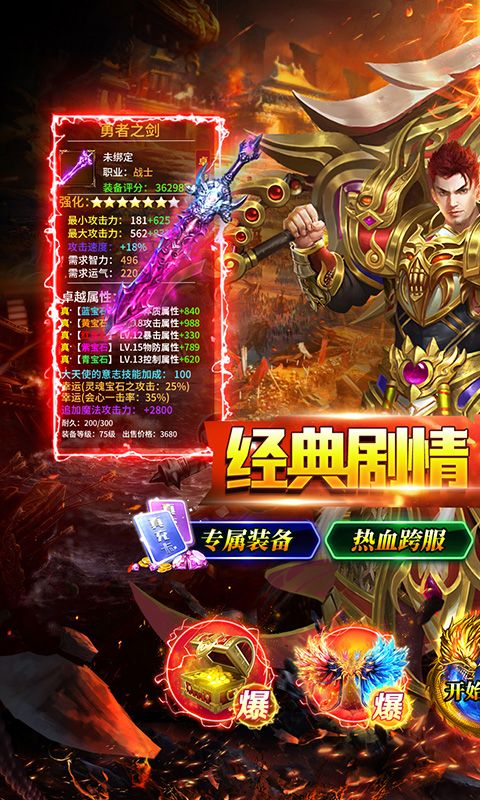 无敌战舰（沉默爆充无限刀）