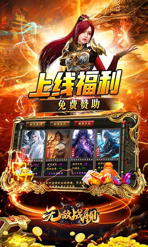 无敌战舰（沉默爆充无限刀）