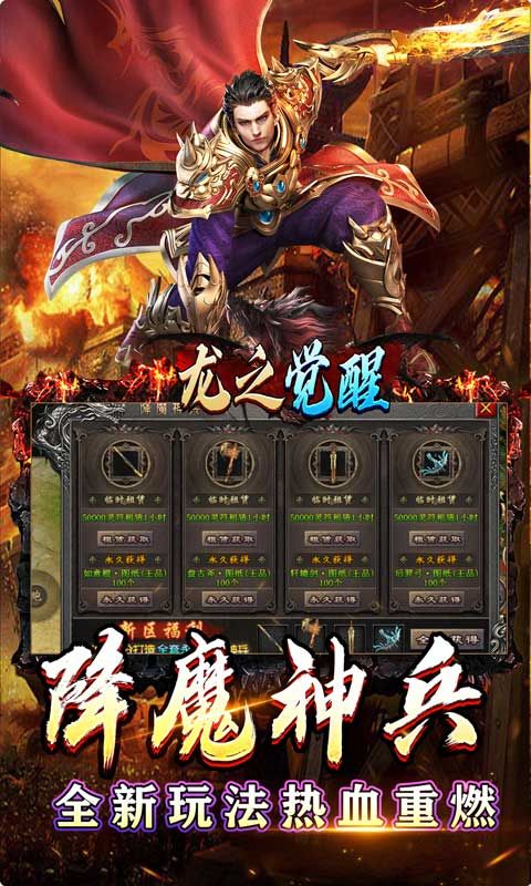 龙之觉醒（亿爆专属大极品）