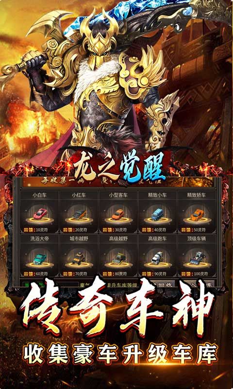 龙之觉醒（亿爆专属大极品）