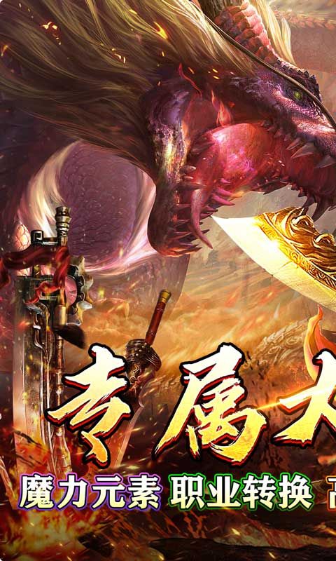 龙之觉醒（亿爆专属大极品）
