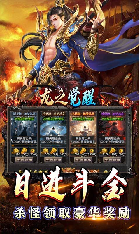 龙之觉醒（亿爆专属大极品）
