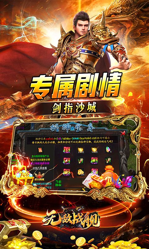 无敌战舰（沉默爆充无限刀）