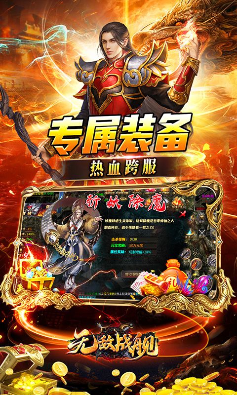 无敌战舰（沉默爆充无限刀）