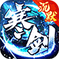 烈焰皇城（传奇沉默专享）