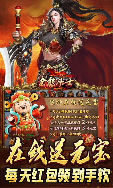 全能斗士（散人乱爆无限刀）