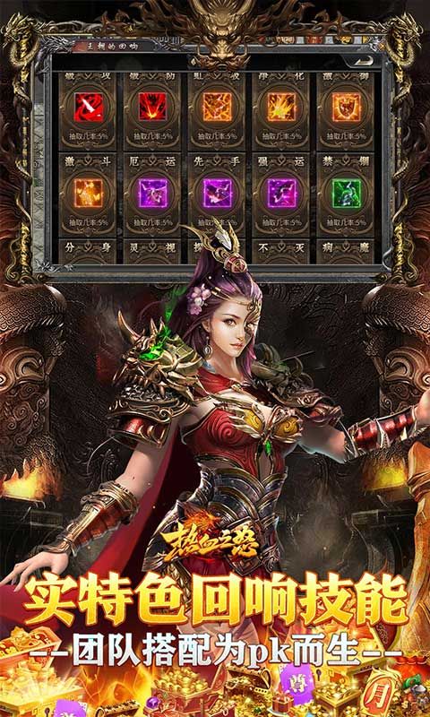 热血之怒（梦回王朝沉默）