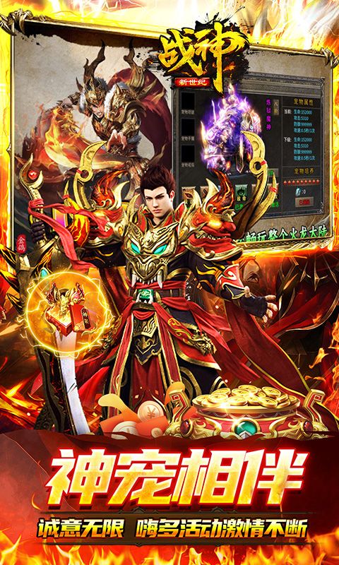战神新世纪（金鸽火龙传奇）