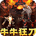 武器之王（牛牛狂刀免费版）