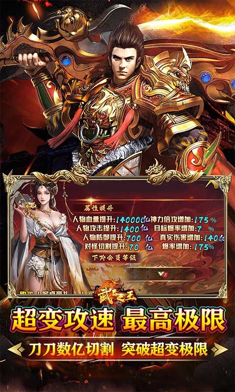 武器之王（牛牛狂刀免费版）