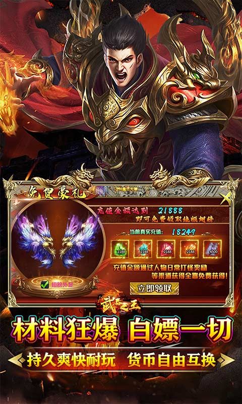 武器之王（牛牛狂刀免费版）
