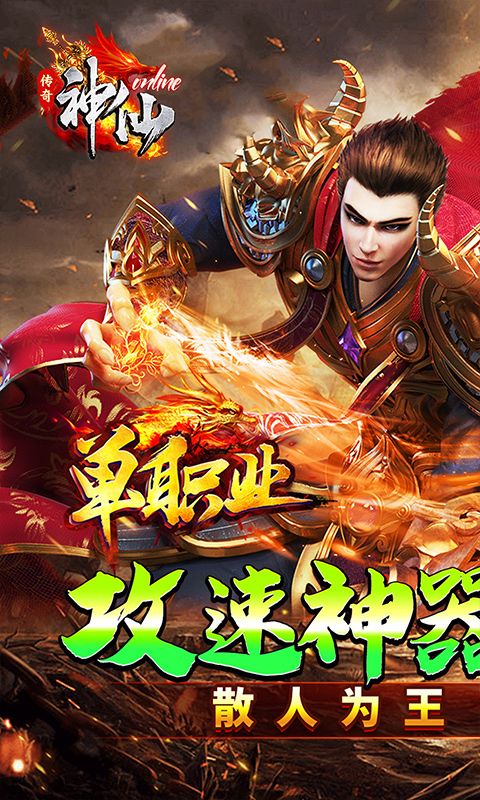 神仙online（专属沉默）