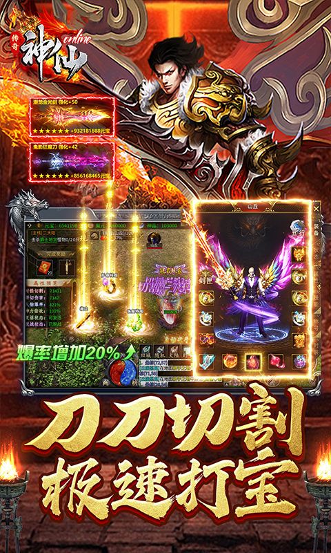 神仙online（专属沉默）