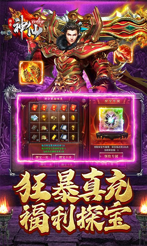 神仙online（专属沉默）