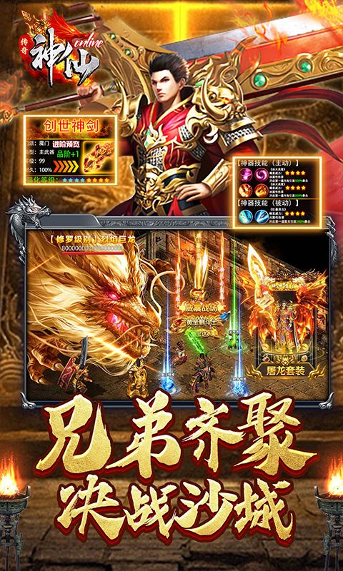 神仙online（专属沉默）