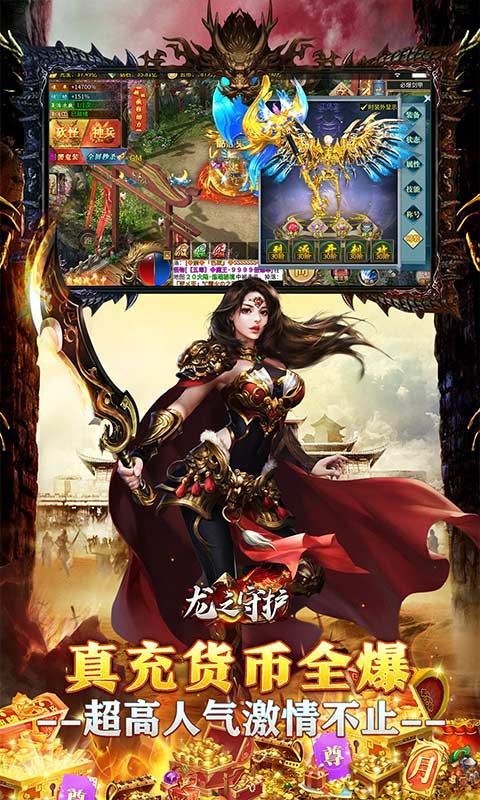 龙之守护（鬼服超变之王）