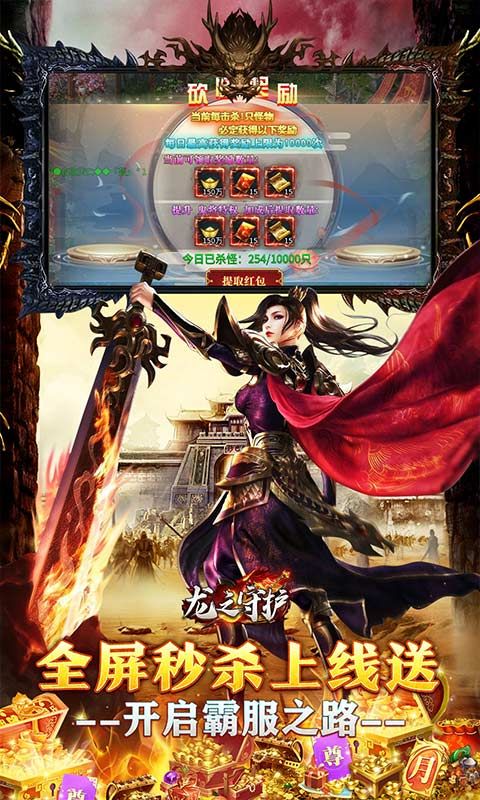 龙之守护（鬼服超变之王）