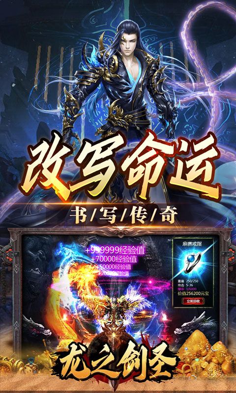 龙之剑圣（幽迹之主杀爆充）