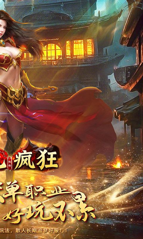 英雄也疯狂（传奇弑神沉默）