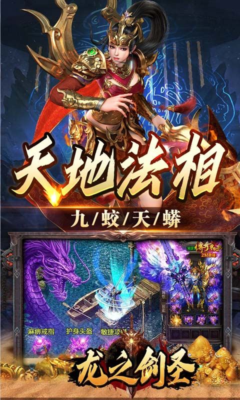 龙之剑圣（幽迹之主杀爆充）