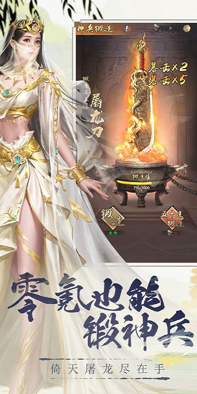 新倚天屠龙记（硬核服）