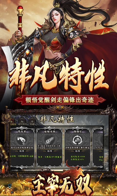 主宰无双（散人送充爆爆爆）