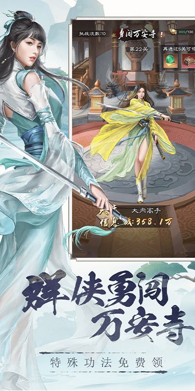 新倚天屠龙记（硬核服）