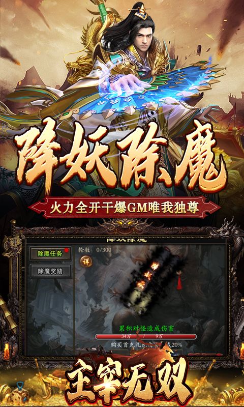 主宰无双（散人送充爆爆爆）