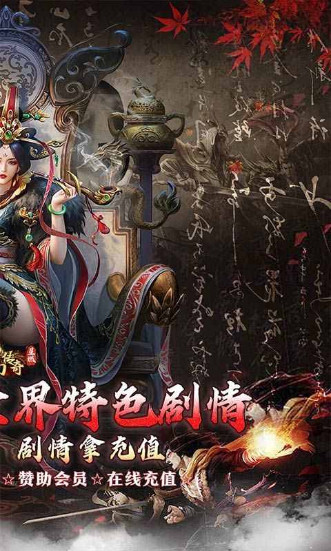 梦幻传奇（星燃穿书大世界）