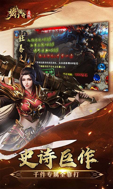 梦幻传奇（星燃穿书大世界）