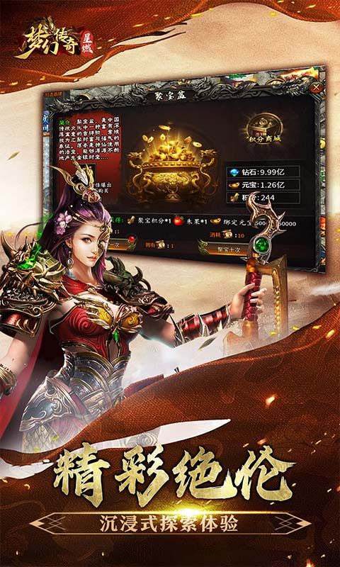 梦幻传奇（星燃穿书大世界）