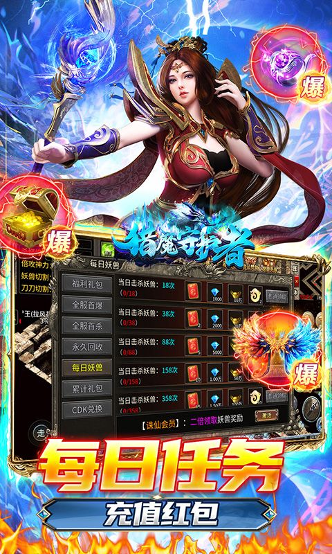 猎魔守护者（极速超爆冰雪）