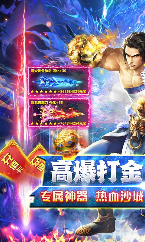 猎魔守护者（极速超爆冰雪）