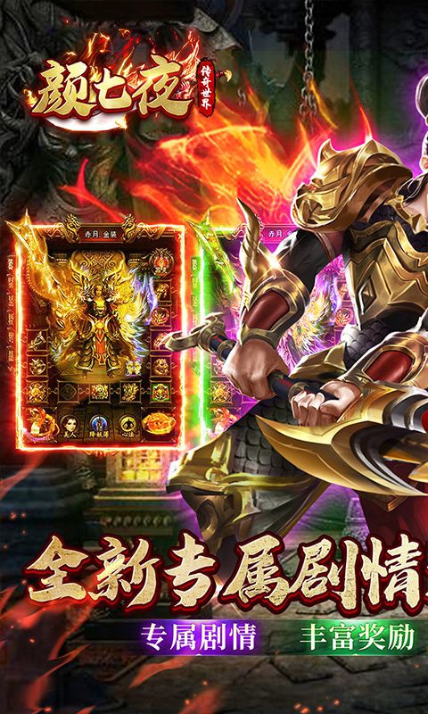 颜七夜（福利升级）