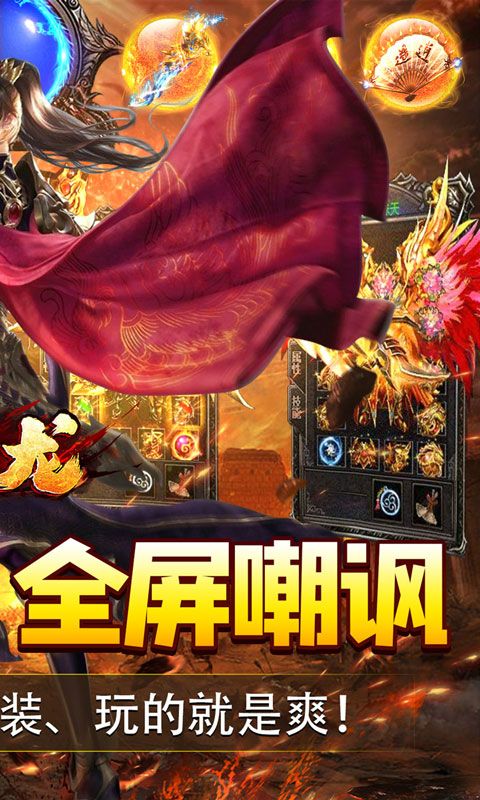 大屠龙（超变之皇爆爆爆）