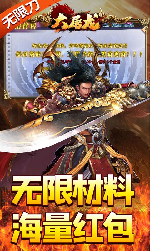 大屠龙（超变之皇爆爆爆）