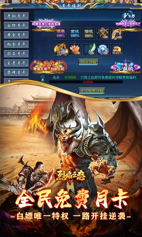 烈焰之怒（月亮无限进化刷充）
