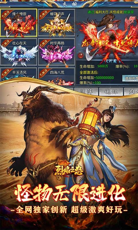 烈焰之怒（月亮无限进化刷充）