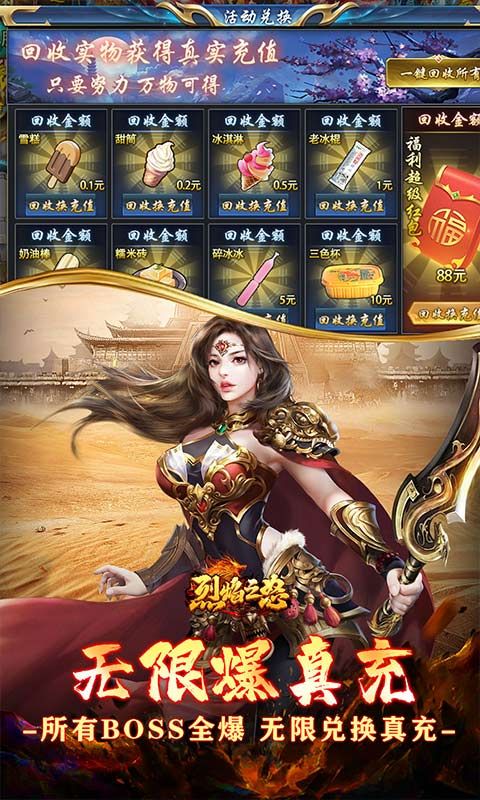 烈焰之怒（月亮无限进化刷充）