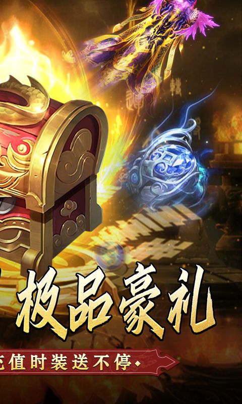 荣耀世纪（金龙超变无限刀）