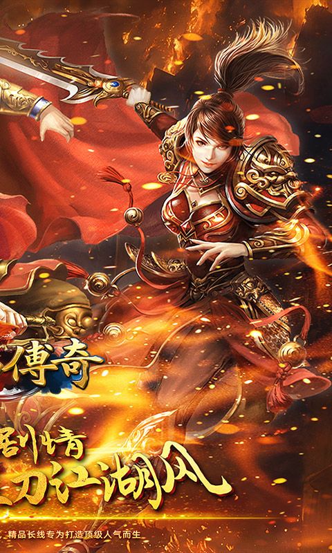 君临传奇（完美世界传奇）